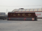 大門(mén)